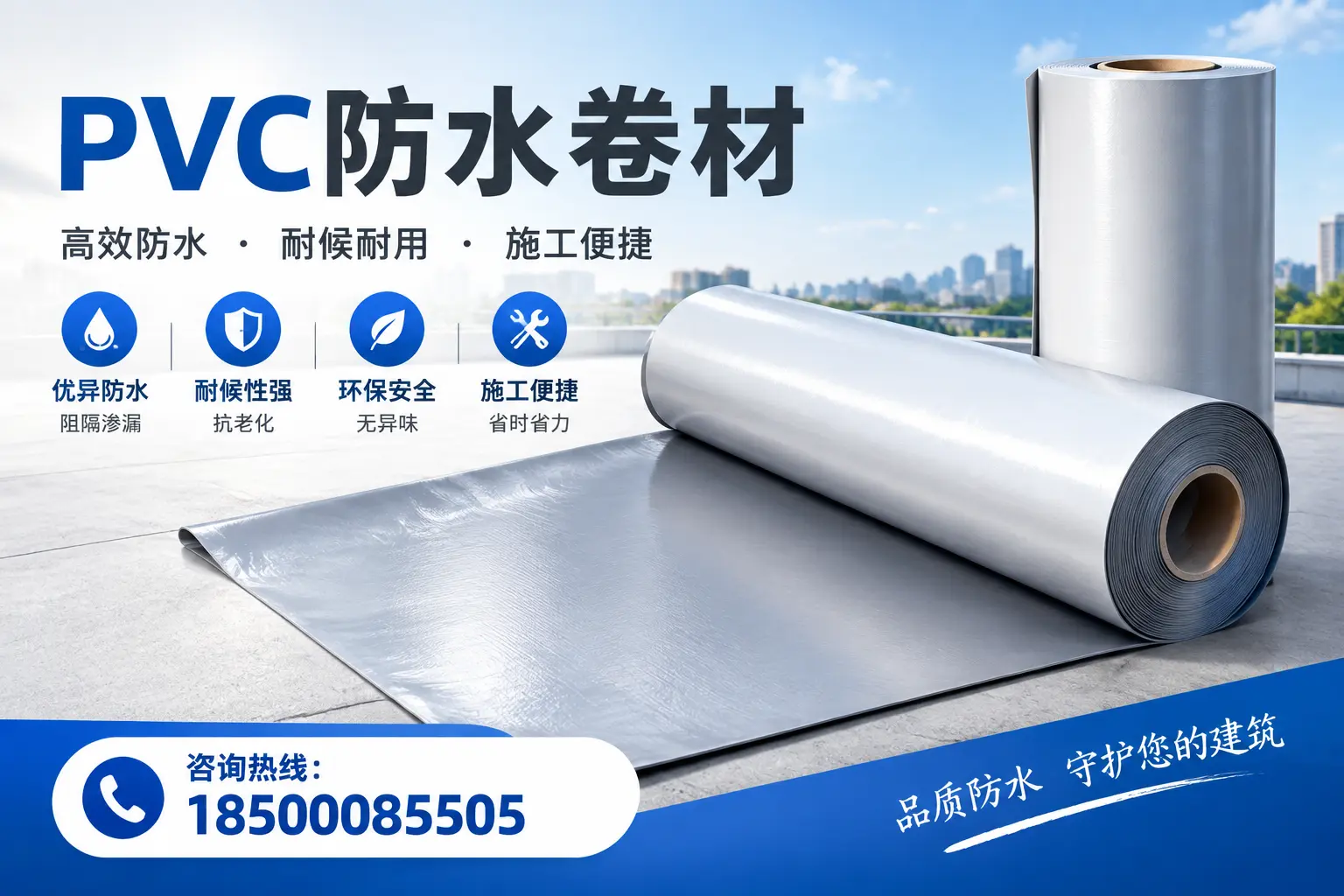 对比不同品牌PVC防水卷材的性价比，帮助阿里用户选择